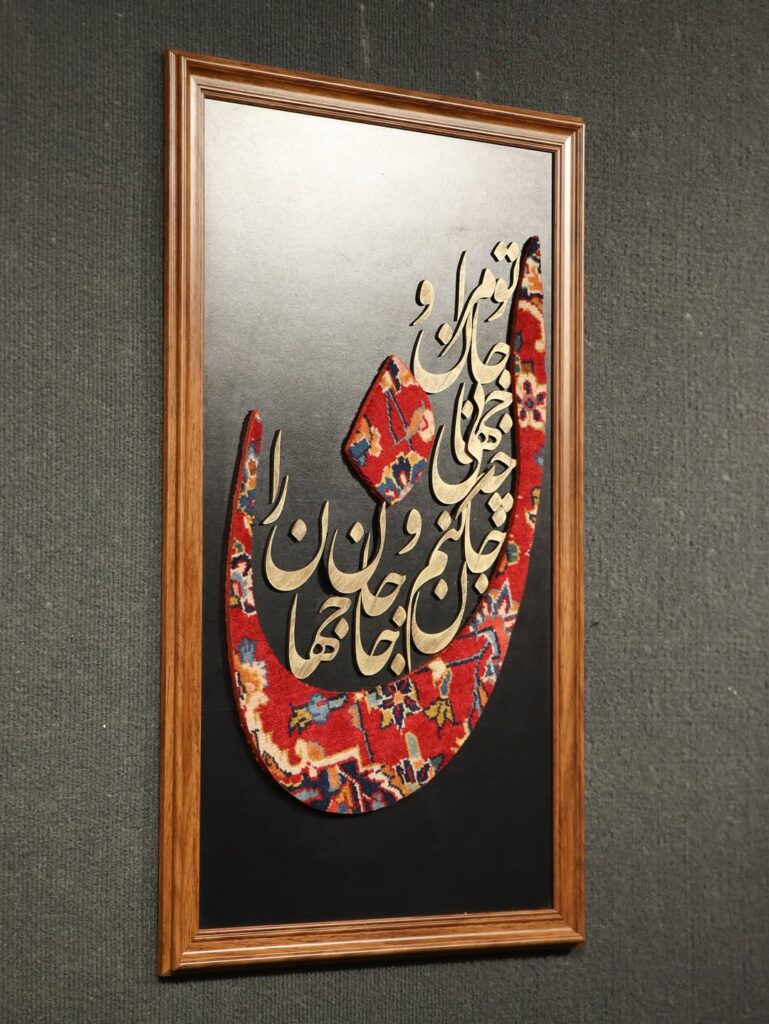 تابلو کالیگرافی